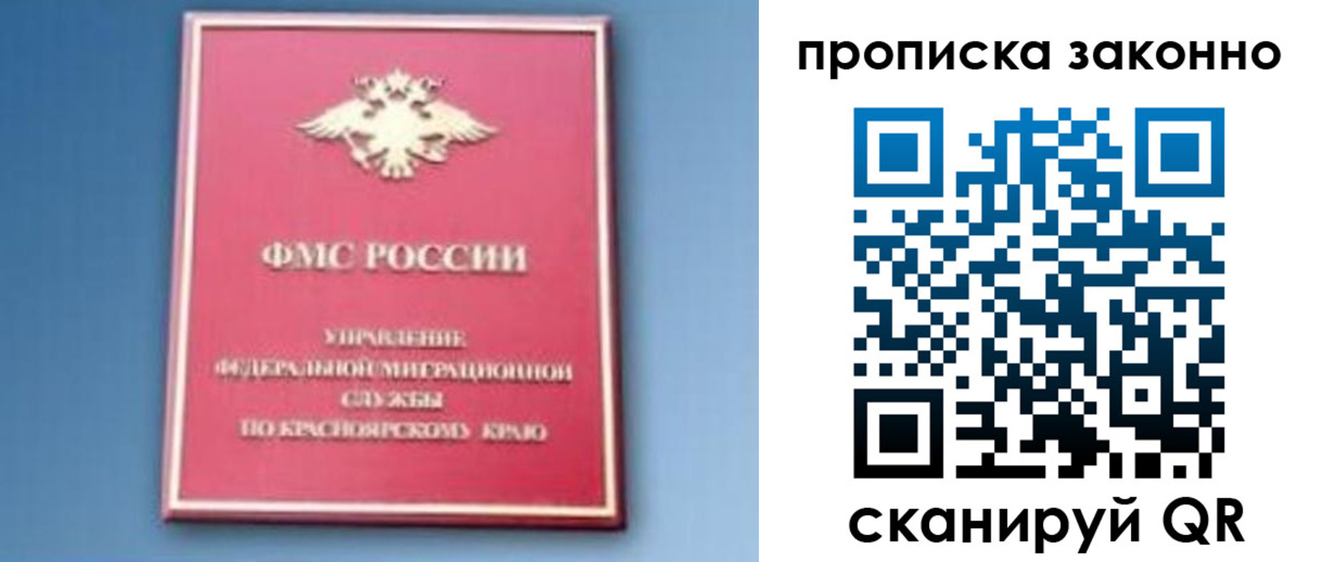 прописка законно в Асбесте