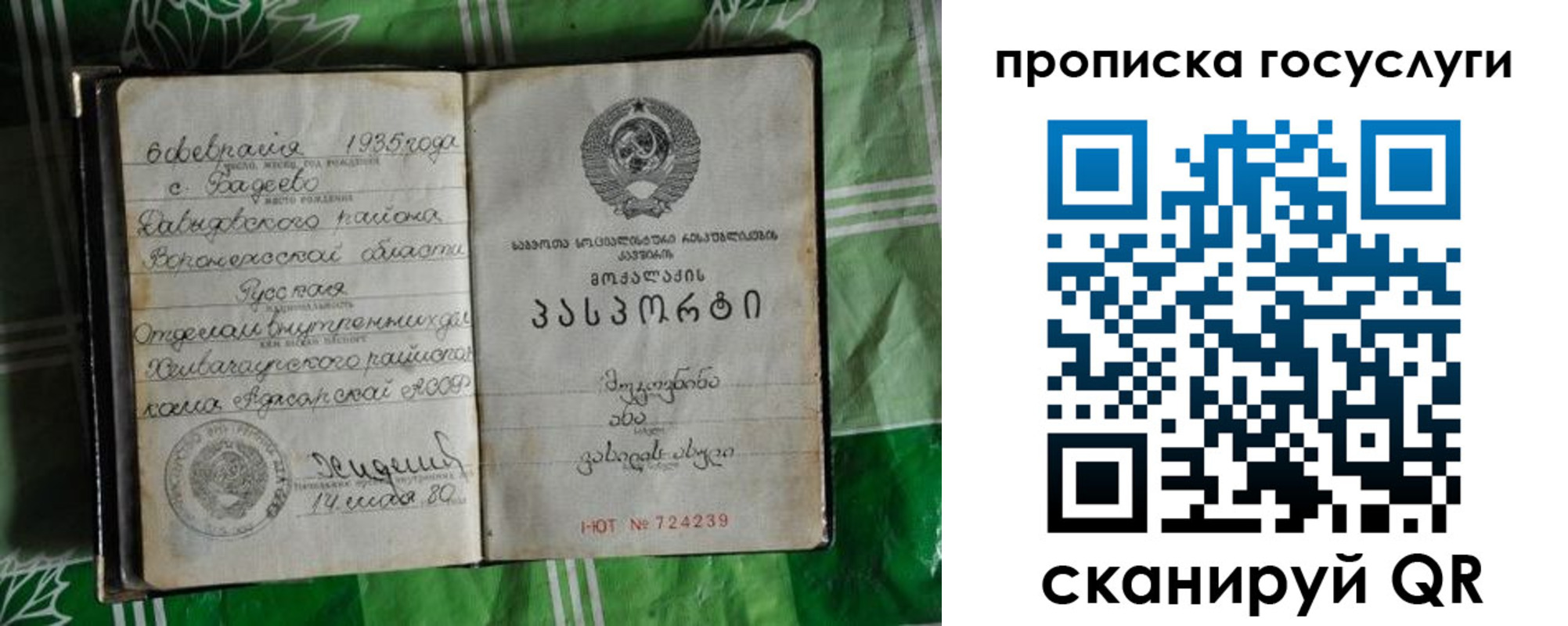 прописка паспорт в Асбесте