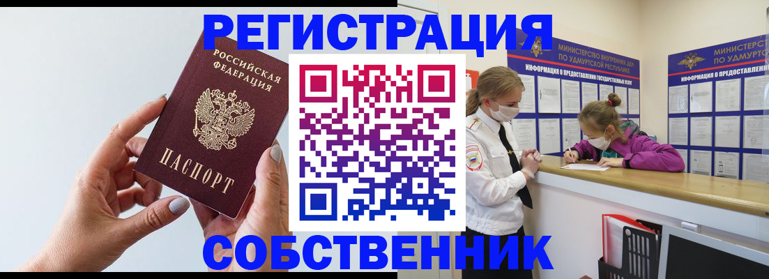 прописка для кредита в Асбесте