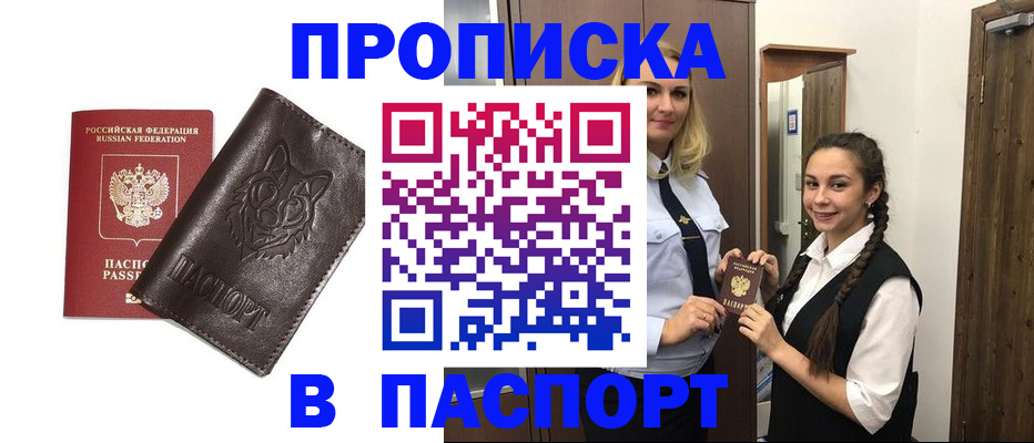 пропишу в квартире в Асбесте