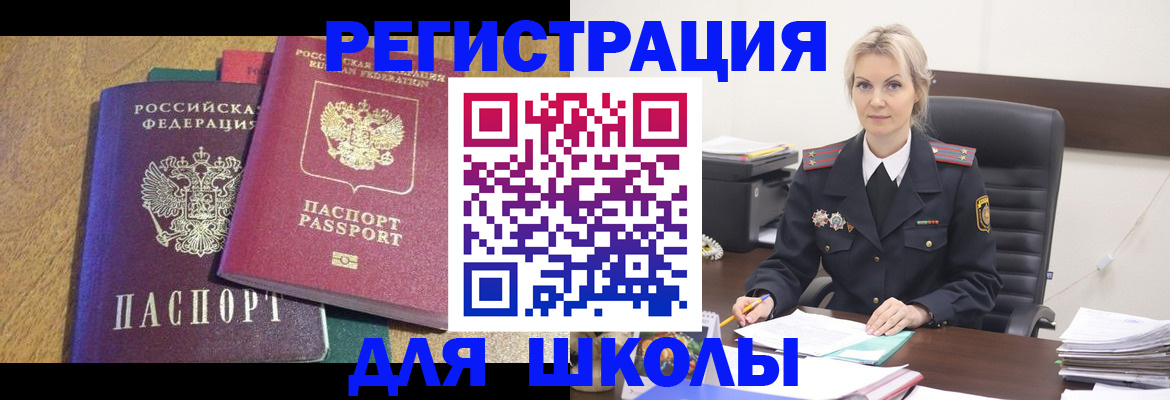 временная регистрация госуслуги в Асбесте